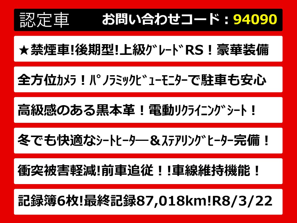 関東最大級クラウン専門店！人気のクラウン
がずらり！車種専属スタッフがお出迎え！色
々回る面倒が無く、その場でたくさんの車両
を比較できます！グレードや装備の特徴など
、ご自由にご覧ください！