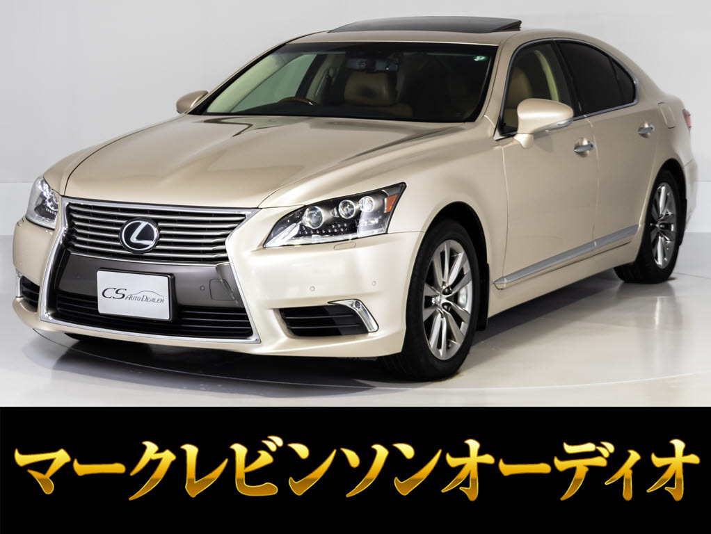 レクサス　ＬＳ４６０　ＶｅｒＣ　Ｉ-ＰＫＧ　マークレビンソン全画面ナビ