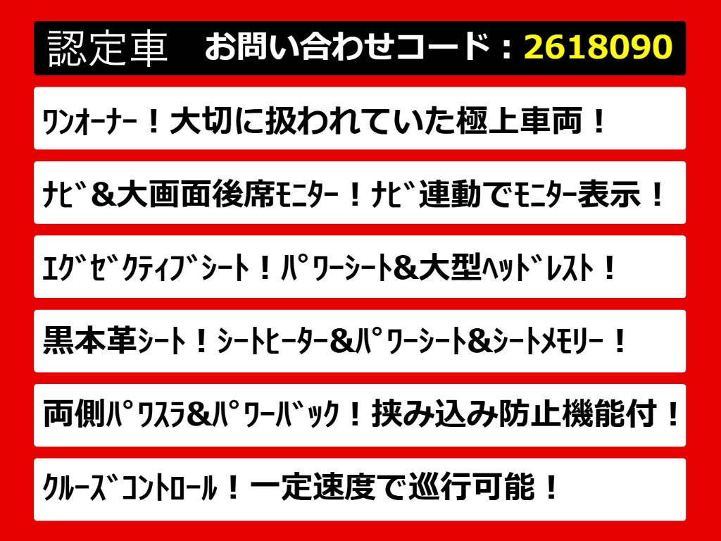 こちらのお車のおすすめポイントはコチラ！
他のお車には無い魅力が御座います！ぜひご
覧ください！