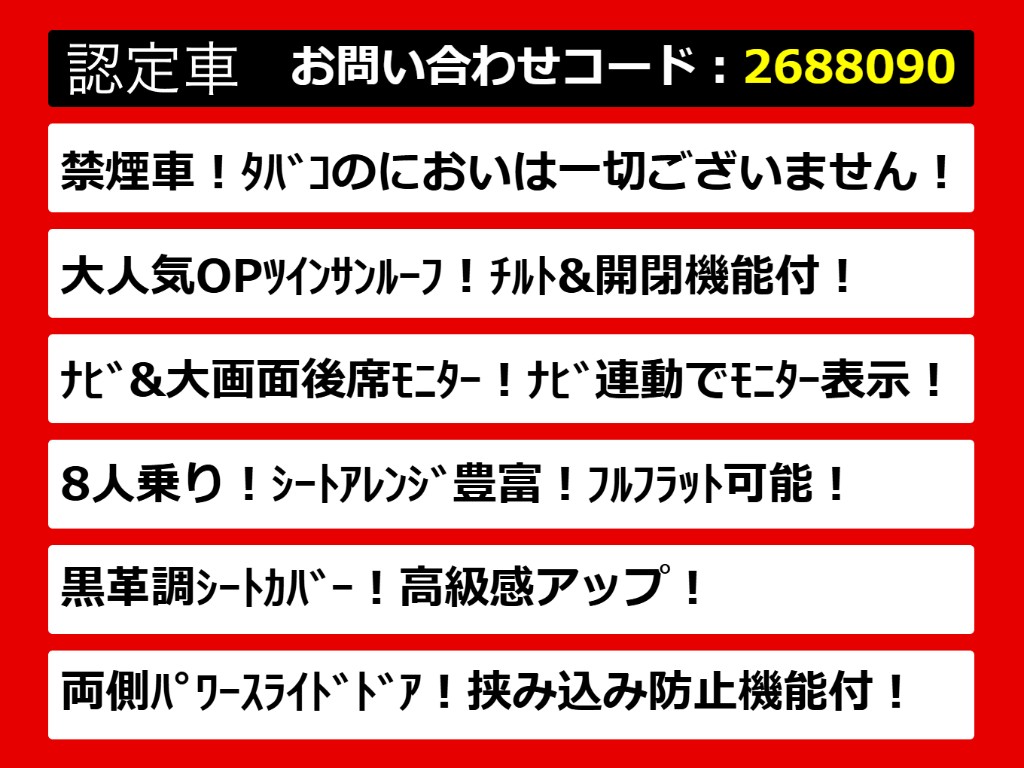 こちらのお車のおすすめポイントはコチラ！
他のお車には無い魅力が御座います！ぜひご
覧ください！