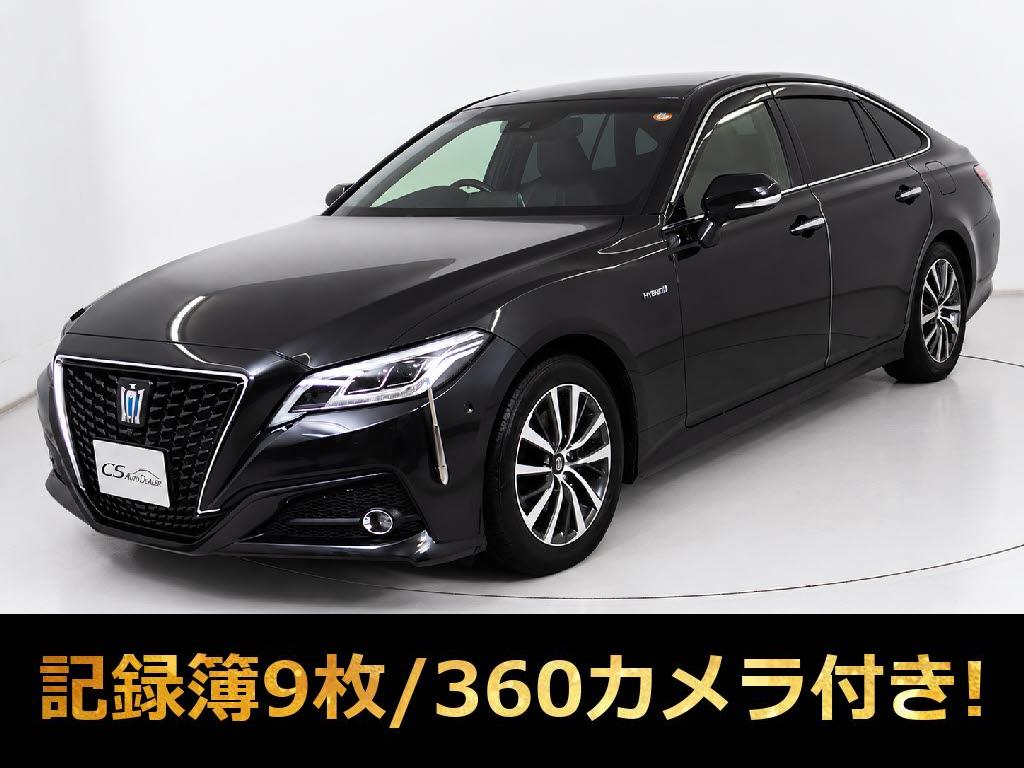 クラウン２．５ＨＶ　Ｇ　黒革　禁煙　後席ＶＩＰ　セーフティセンス