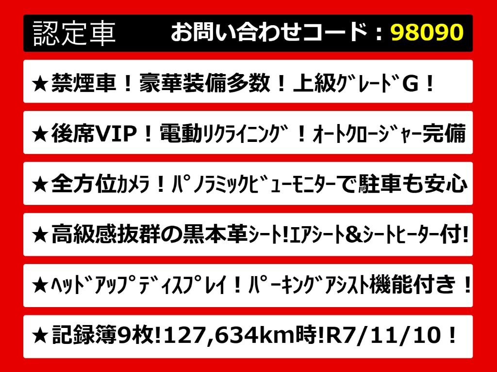 関東最大級クラウン専門店！人気のクラウン
がずらり！車種専属スタッフがお出迎え！色
々回る面倒が無く、その場でたくさんの車両
を比較できます！グレードや装備の特徴など
、ご自由にご覧ください！