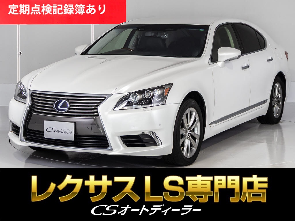 レクサス　ＬＳ４６０　ＶｅｒＣ　連眼ＬＥＤ　全画面ＳＤナビ　黒革
