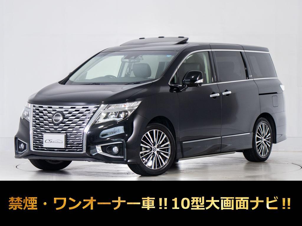 エルグランド　ＶＩＰ　サンルーフ　黒本革　電動ステップ　禁煙