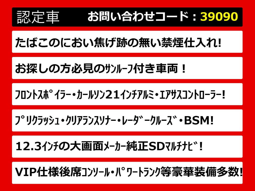 関東最大級レクサスLS専門店！人気のレクサ
スLSがずらり！車種専属スタッフがお出迎え
！色々回る面倒が無く、その場でたくさんの
車両を比較できます！グレードや装備の特徴
など、ご自由にご覧ください！