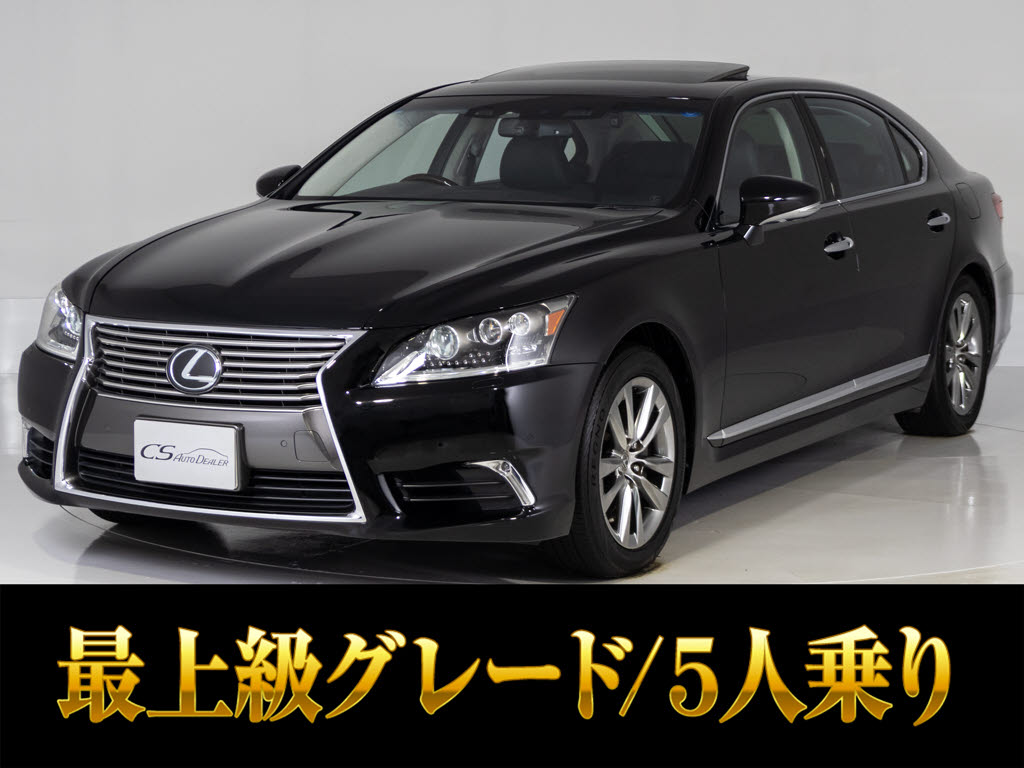 レクサス　ＬＳ４６０Ｌ　エグゼクティブ　５人　マクレビ＆リアエンター　