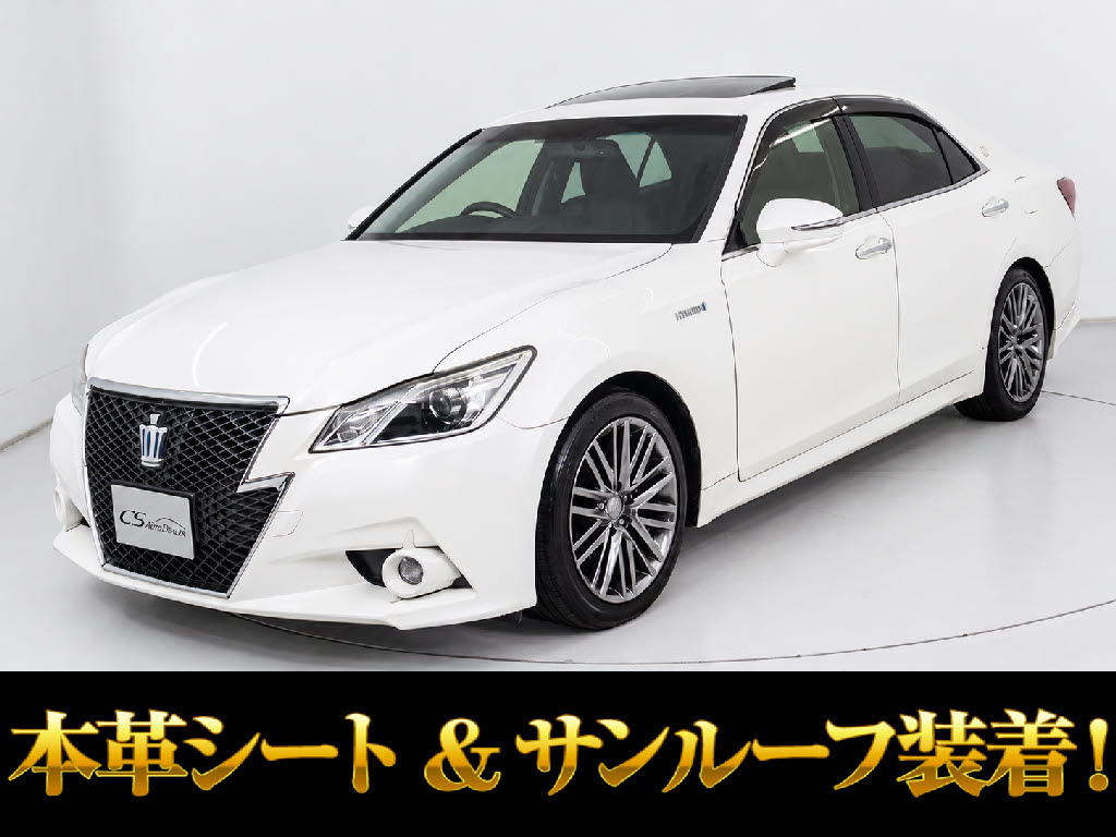 クラウンＨＶ　２．５アスリートＳ　黒本革　サンルーフ　禁煙　スパッタ