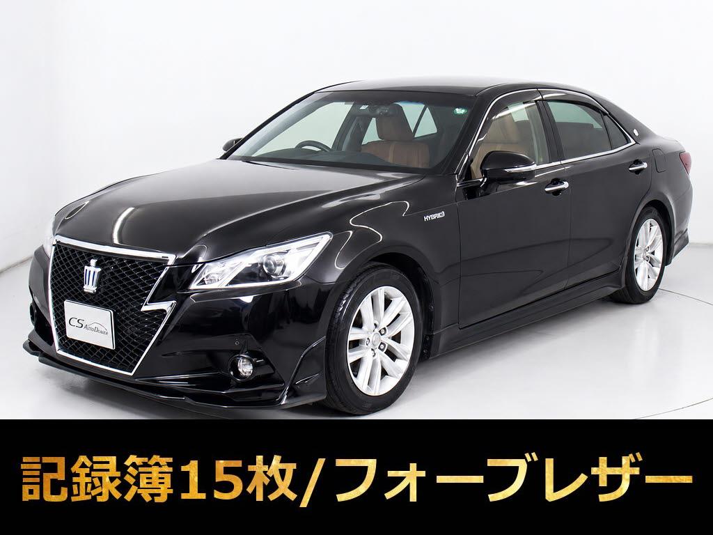 クラウンＨＶ　２．５アスリートＳ　禁煙　フォーブ革　記録簿Ｘ１５