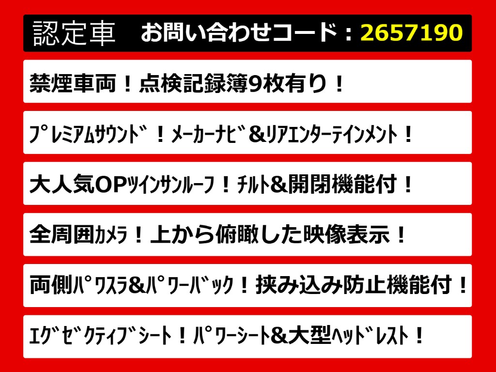 こちらのお車のおすすめポイントはコチラ！
他のお車には無い魅力が御座います！ぜひご
覧ください！