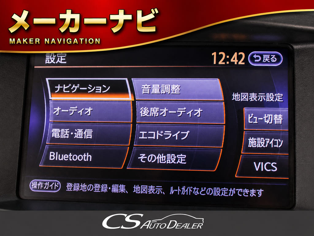 ★HDDﾜｲﾄﾞマルチナビ★CD＆DVD再生可能な純
正ナビ！Bluetooth接続にも対応！