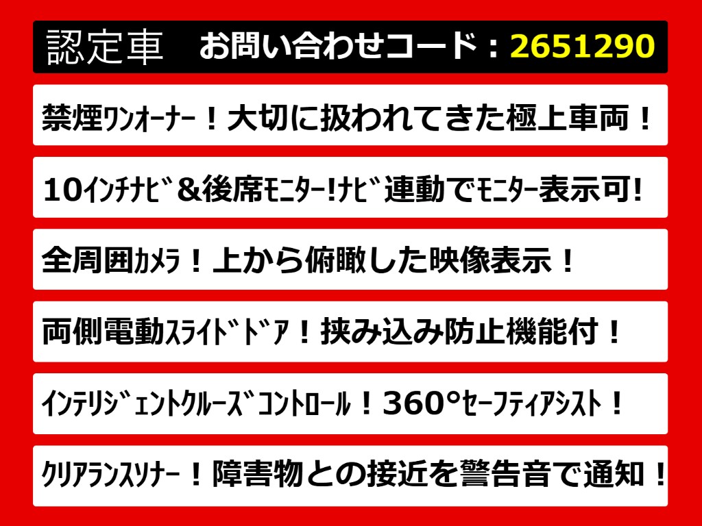 こちらのお車のおすすめポイントはコチラ！
他のお車には無い魅力が御座います！ぜひご
覧ください！