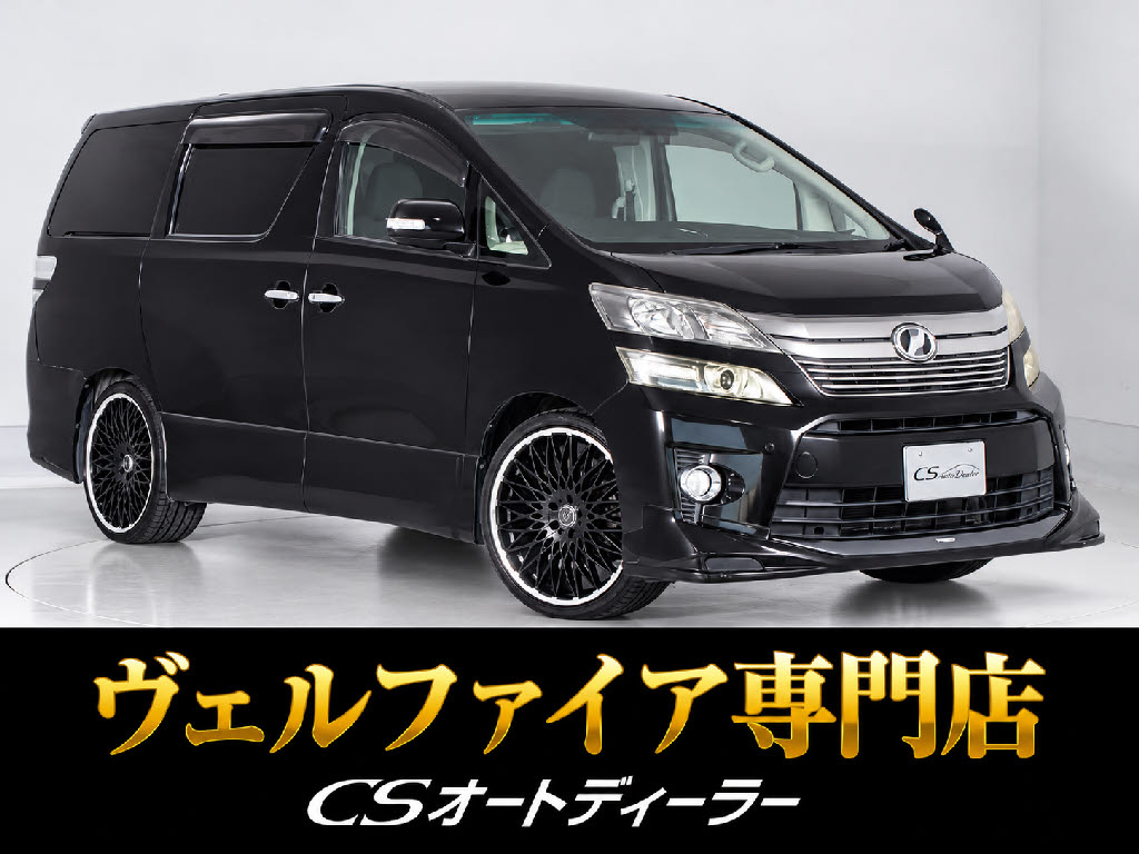 ヴェルファイア　２．４Ｚ-Ｇ　ＴＲＤエアロ　２１インチＡＷ　記録簿６枚