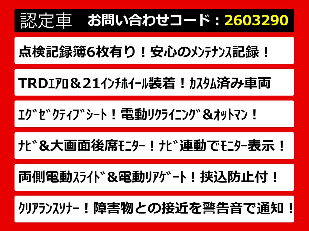 こちらのお車のおすすめポイントはコチラ！
他のお車には無い魅力が御座います！ぜひご
覧ください！