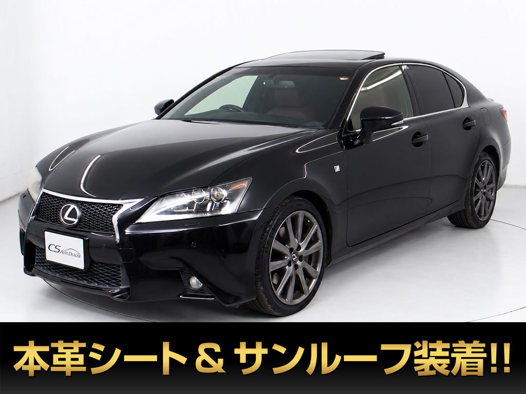 レクサス　ＧＳ３５０　Ｉ-ＰＫＧ　サンルーフ　スピンドルＶｅｒ　黒本革