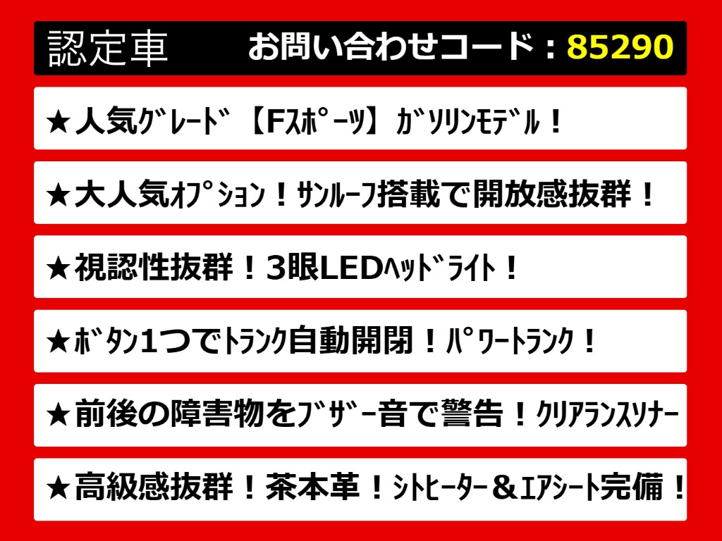 レクサスGS、GS、GSハイブリッド、GS450、G
S450h、GS300h、GS300、レクサスGS認定車、
GS450ｈレクサス、GS300hレクサス、レクサ
スハイブリッドGS、レクサスＧＳモデリスタ
、各種グレードをご用意しております！