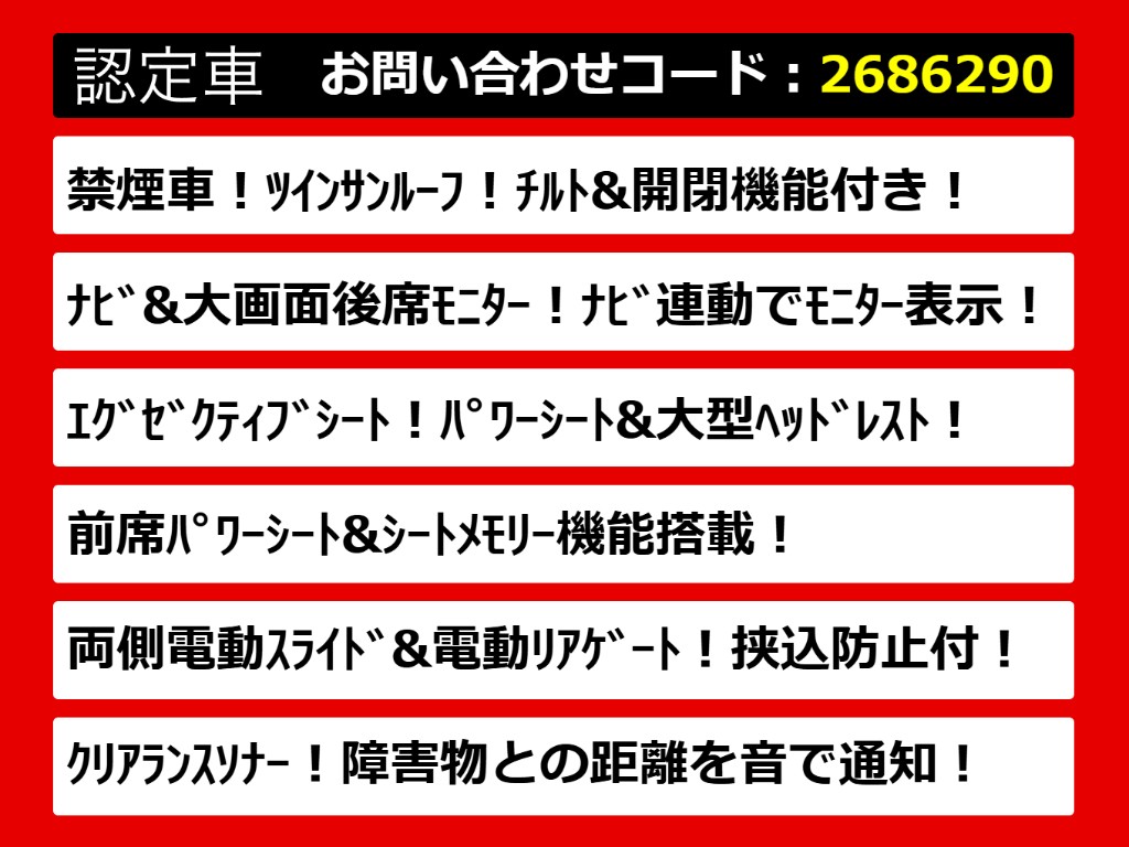 こちらのお車のおすすめポイントはコチラ！
他のお車には無い魅力が御座います！ぜひご
覧ください！