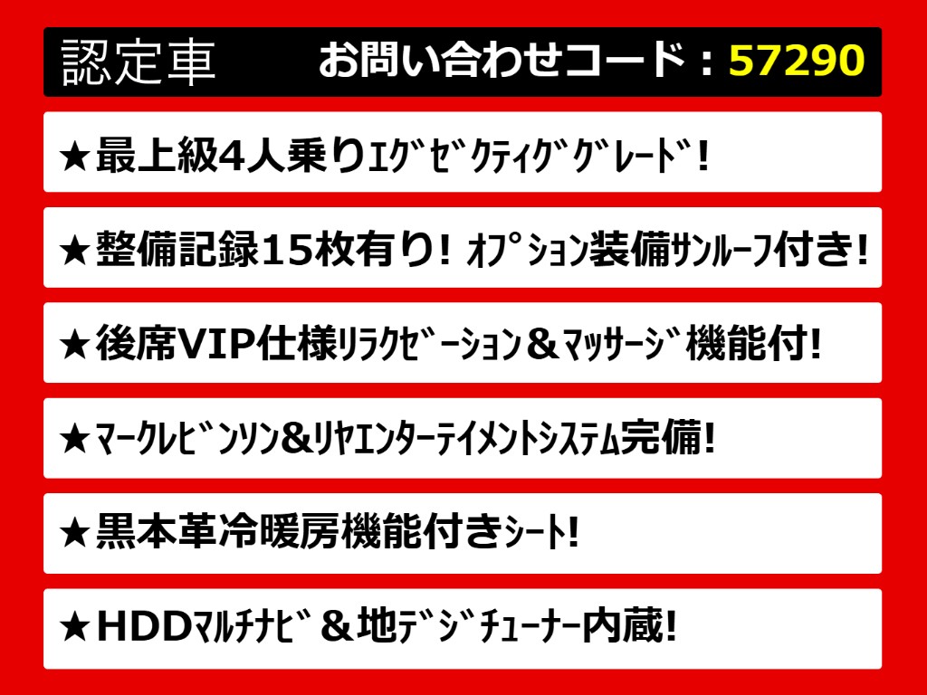 レクサス　ＬＳ６００ｈＬ　エグゼクティブ　サンルーフ４人乗セパレート