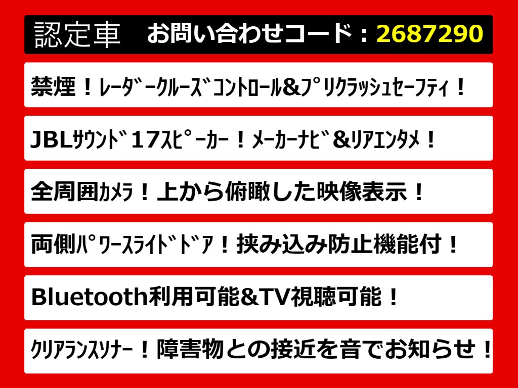 こちらのお車のおすすめポイントはコチラ！
他のお車には無い魅力が御座います！ぜひご
覧ください！