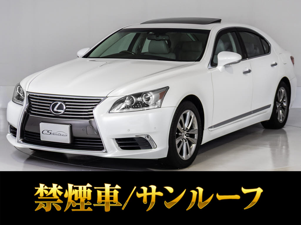 レクサス　ＬＳ４６０　Ｖｅｒ-Ｌ　サンルーフ　グレー本革　禁煙車
