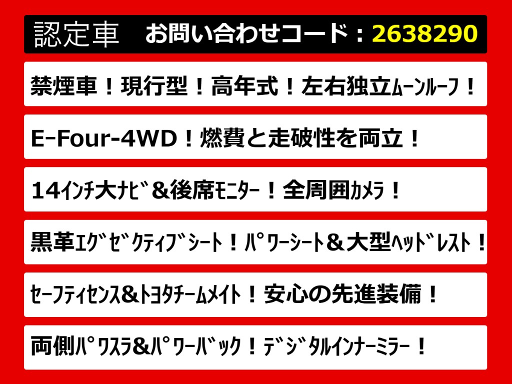 こちらのお車のおすすめポイントはコチラ！
他のお車には無い魅力が御座います！ぜひご
覧ください！