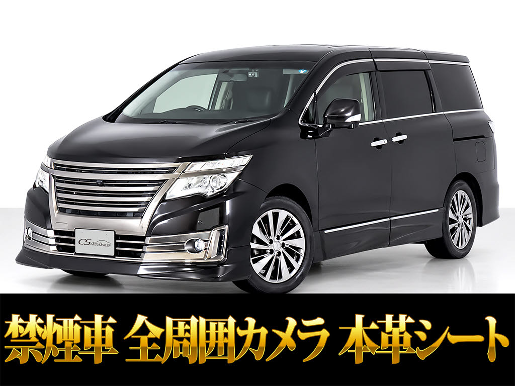 エルグランド　３５０ＨＷスター　アーバンクロム　ＢＯＳＥ　リアエンタメ　
