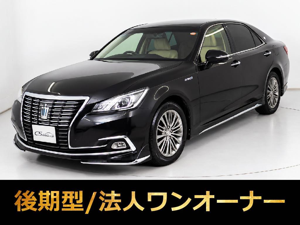 クラウンＨＶ　２．５ロイヤルサルーン　後期　禁煙　本革　フルエアロ