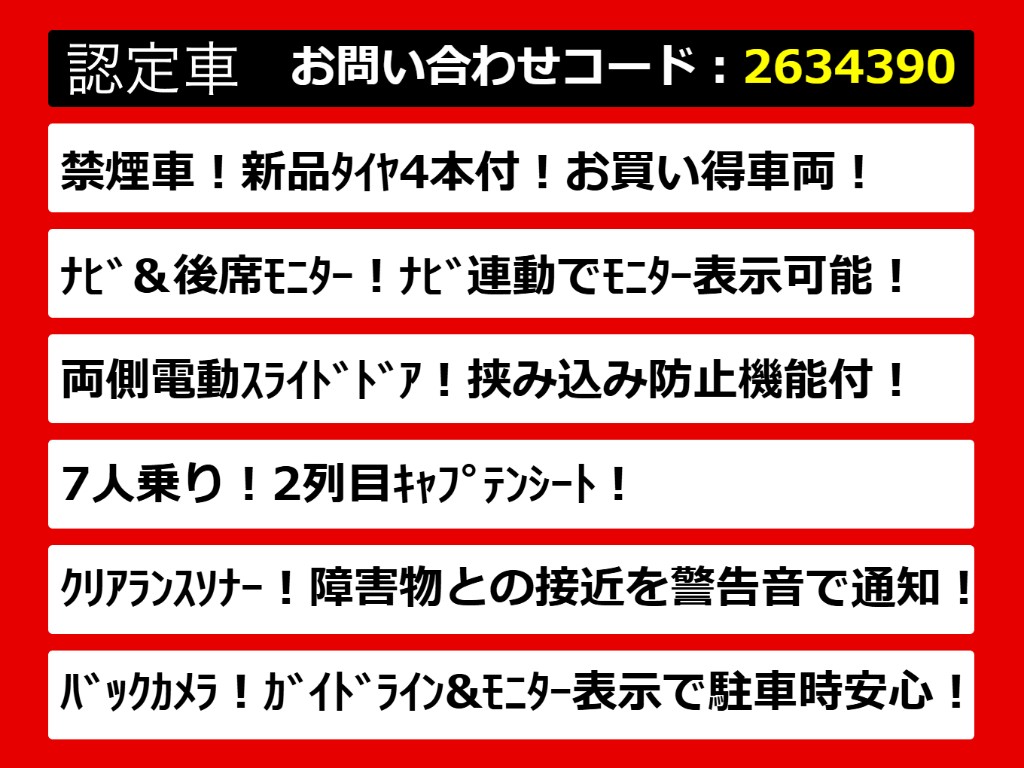 こちらのお車のおすすめポイントはコチラ！
他のお車には無い魅力が御座います！ぜひご
覧ください！
