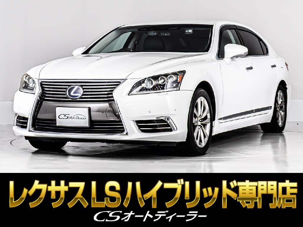 レクサス　ＬＳ６００ｈ　ＶｅｒＣ　Ｉ-ＰＫＧ　黒本革　プリクラッシュ
