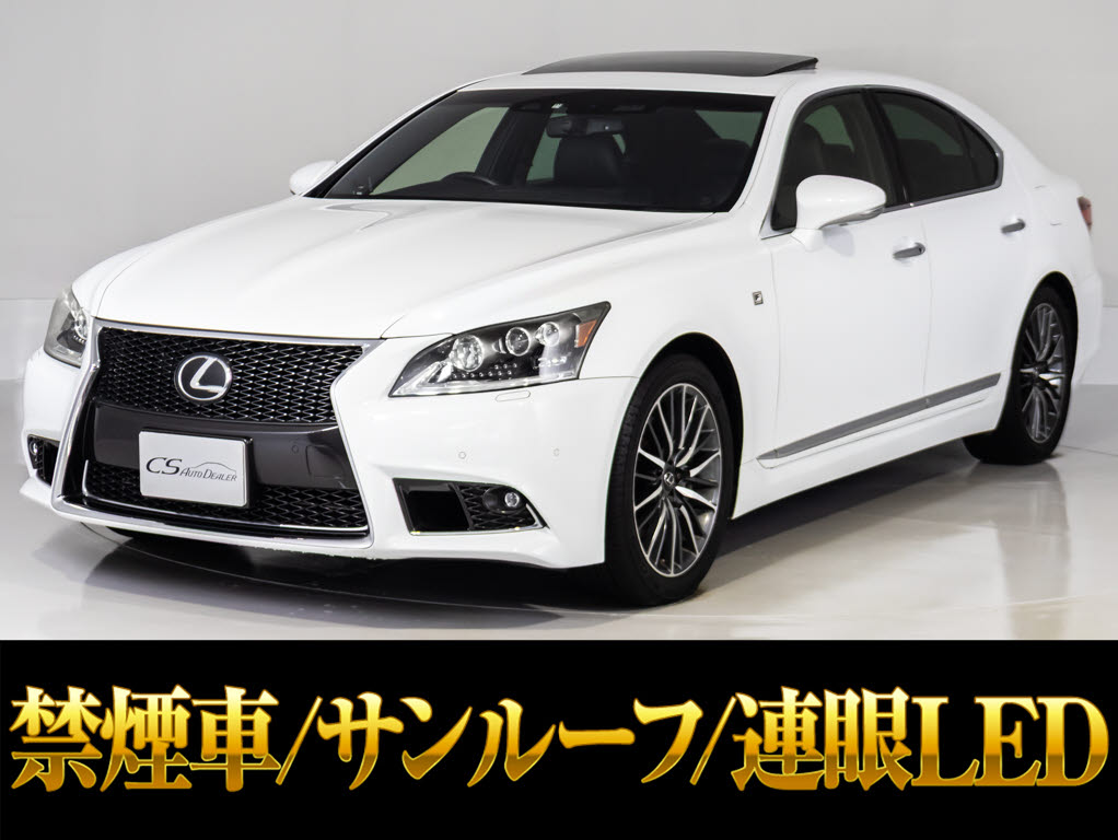 レクサス　ＬＳ４６０　ＶｅｒＣ　Ｉ-ＰＫＧ　全画面ナビ禁煙サンルーフ