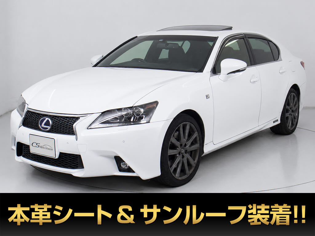 レクサス　ＧＳ３５０　Ｉ-ＰＫＧ　サンルーフ　スピンドルＶｅｒ　黒本革