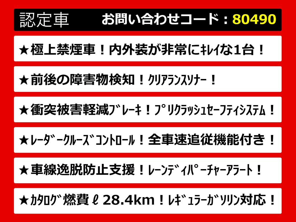 カムリ　ＷＳ　★目玉車両★　禁煙　クリソナ　プリクラッシュ
