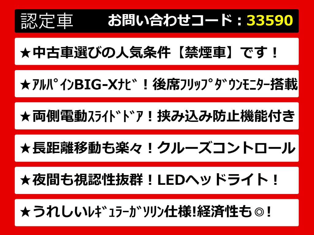 30アルファード・30系アルファード・30アル
ファード前期・30アルファード後期・30系ア
ルファード前期・30系アルファード後期・各
グレードを取り揃えております