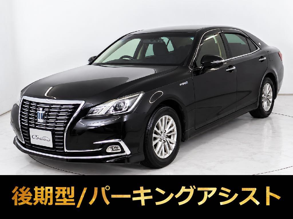 クラウンＨＶ　２．５ＲＳ　禁煙　フルエアロ　新品２０インチＡＷ＆タイヤ