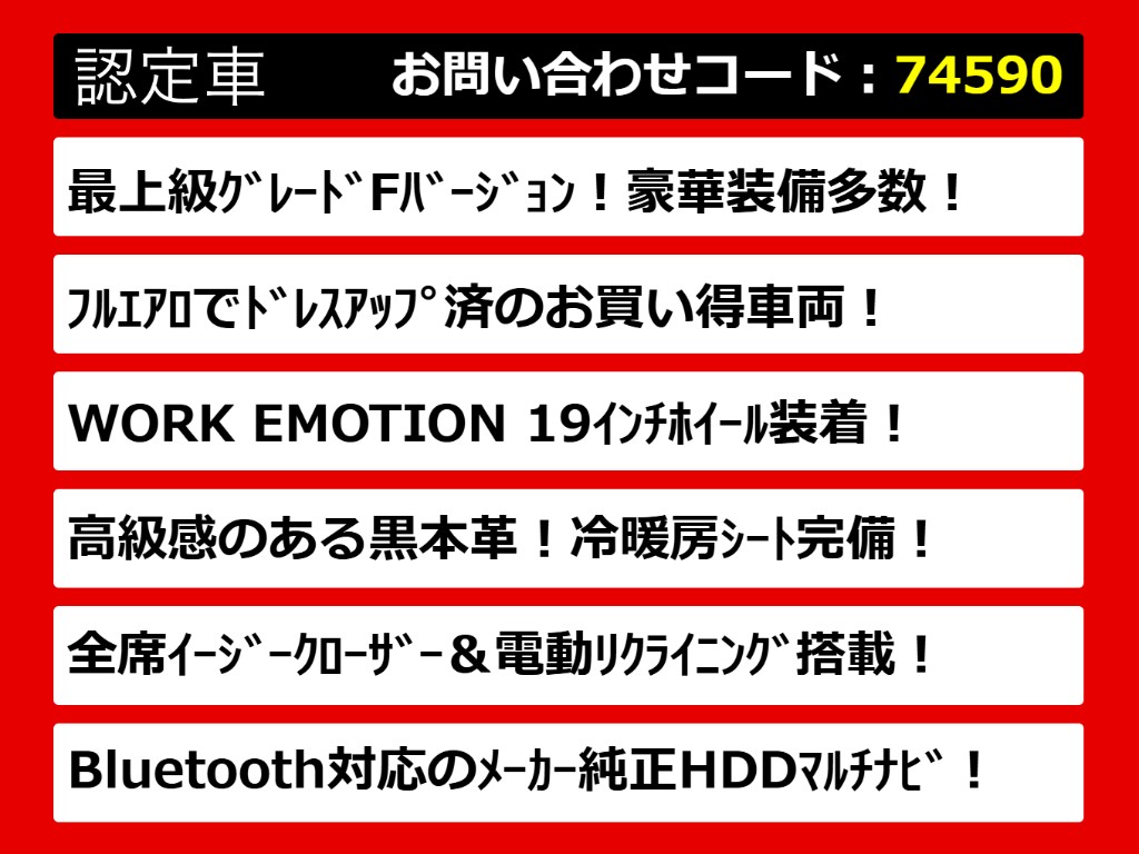 関東最大級クラウン専門店！人気のクラウン
がずらり！車種専属スタッフがお出迎え！色
々回る面倒が無く、その場でたくさんの車両
を比較できます！グレードや装備の特徴など
、ご自由にご覧ください！