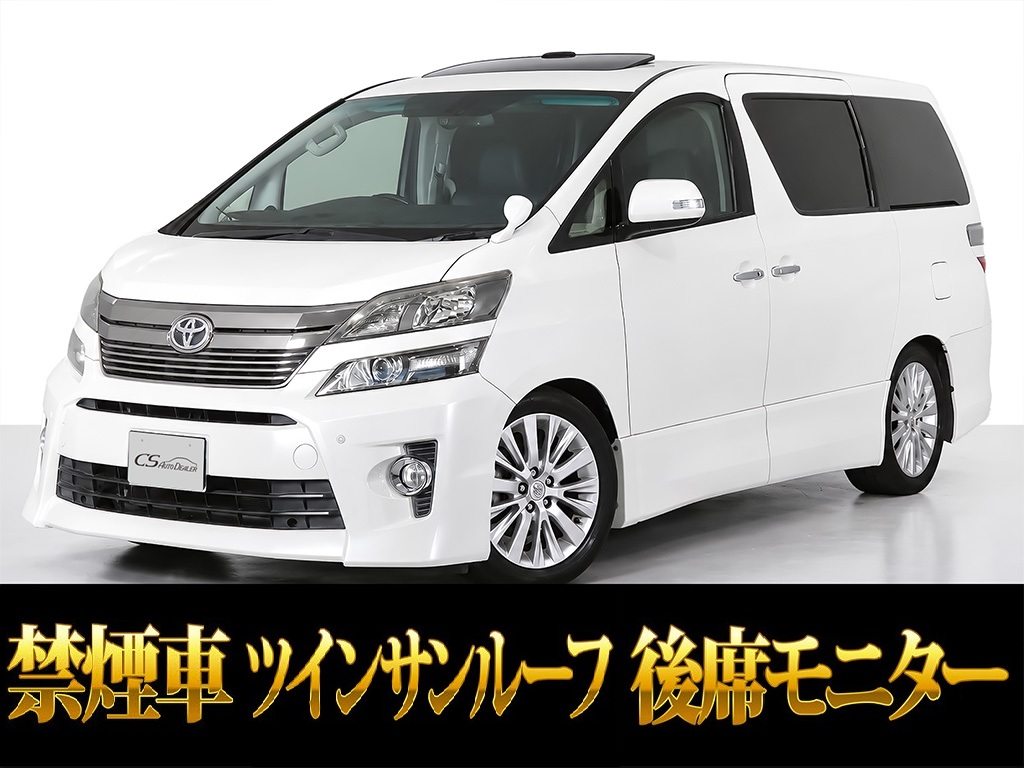 ヴェルファイア　３．５Ｚ-Ｇ　サンルーフ　プレミアムサウンド　黒本革