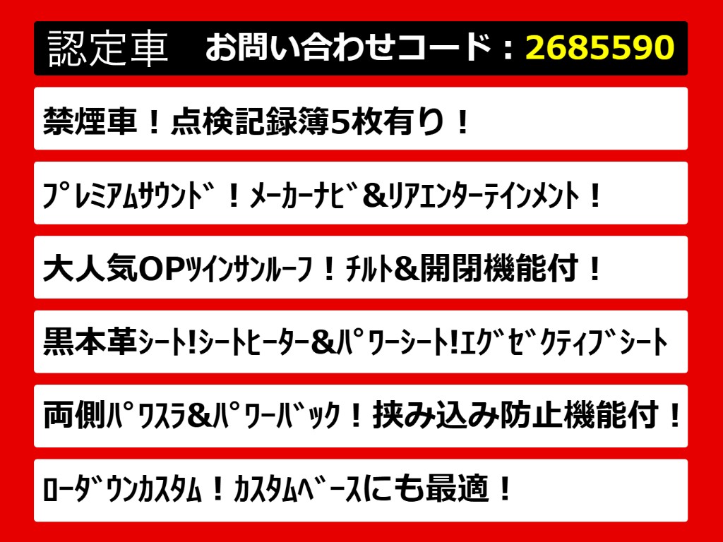 こちらのお車のおすすめポイントはコチラ！
他のお車には無い魅力が御座います！ぜひご
覧ください！