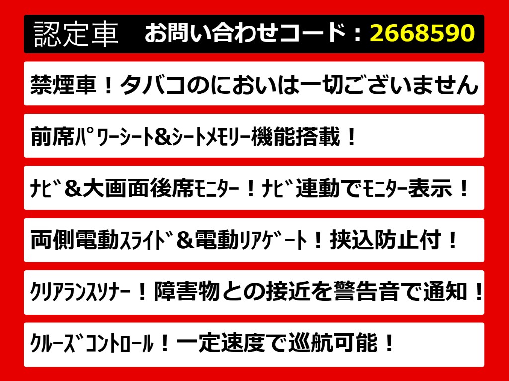 こちらのお車のおすすめポイントはコチラ！
他のお車には無い魅力が御座います！ぜひご
覧ください！
