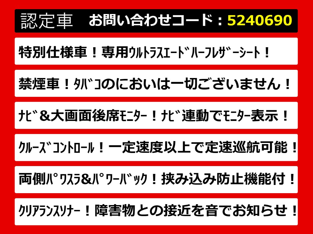 こちらのお車のおすすめポイントはコチラ！
他のお車には無い魅力が御座います！ぜひご
覧ください！