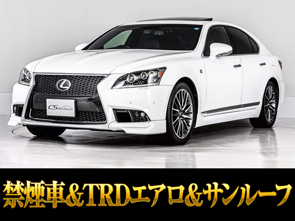 レクサス　ＬＳ４６０　Ｆスポーツ　サンルーフ　マークレビンソン　ＬＥＤライト