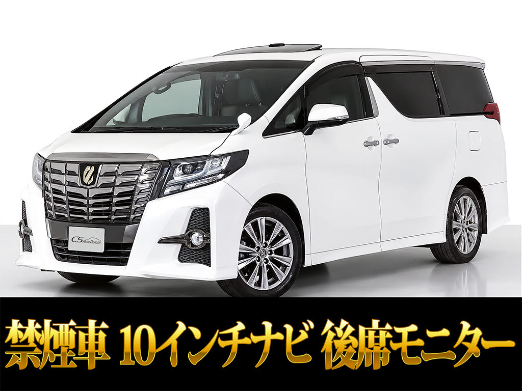 アルファード　２．５Ｓ-Ｃ　ツインサンルーフ　リアモニター　モデリスタエアロ