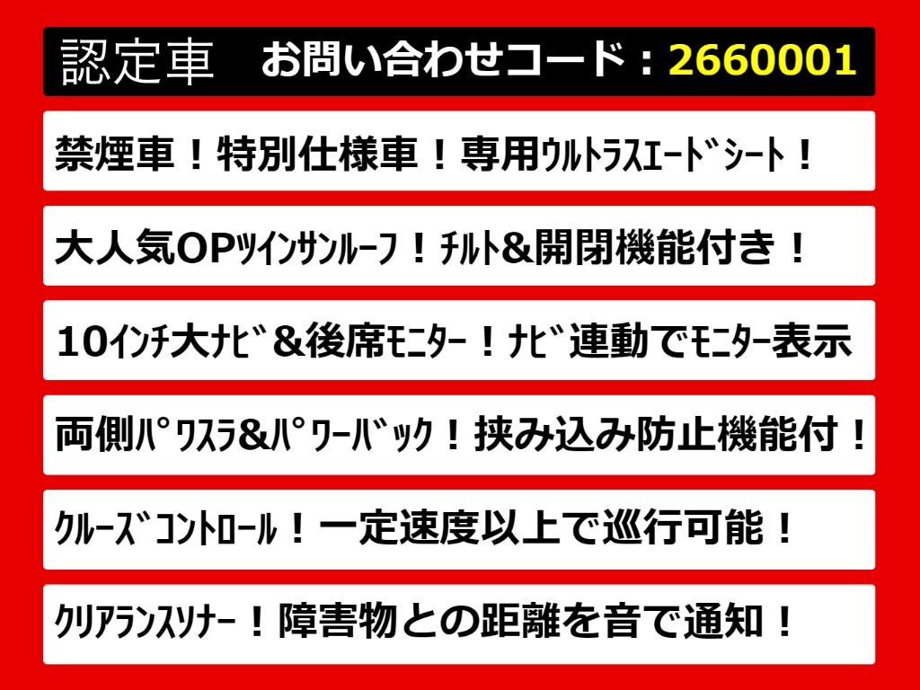 こちらのお車のおすすめポイントはコチラ！
他のお車には無い魅力が御座います！ぜひご
覧ください！