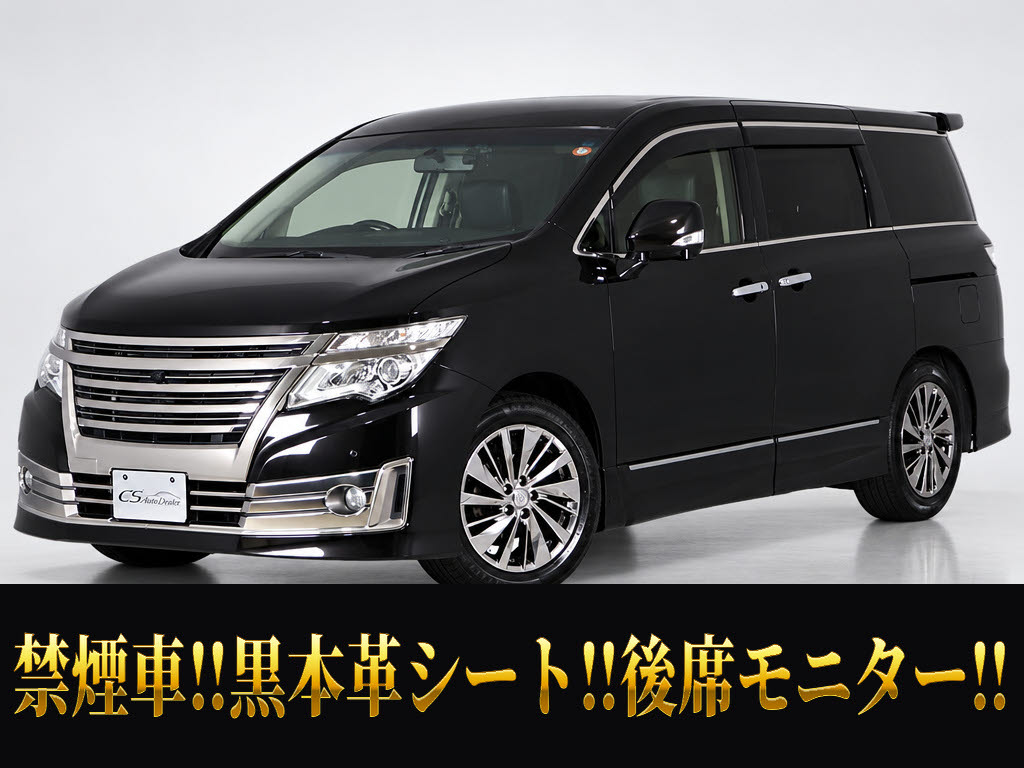 エルグランド　２５０ライダー　ブラックライン本革　Ｒエンタメ禁煙