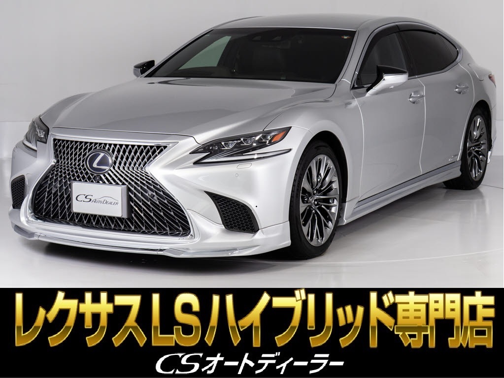 レクサス　ＬＳ５００ｈ　Ｉ-ＰＫＧ　茶革　サンルーフ　マンガンラスター