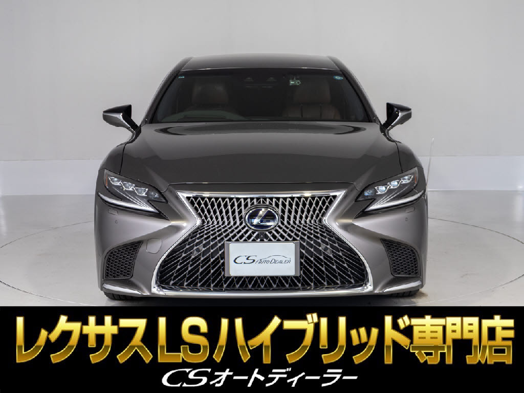 レクサス　ＬＳ５００　Ｉ-ＰＫＧ　サンルーフ　マークレビンソン記録簿１０