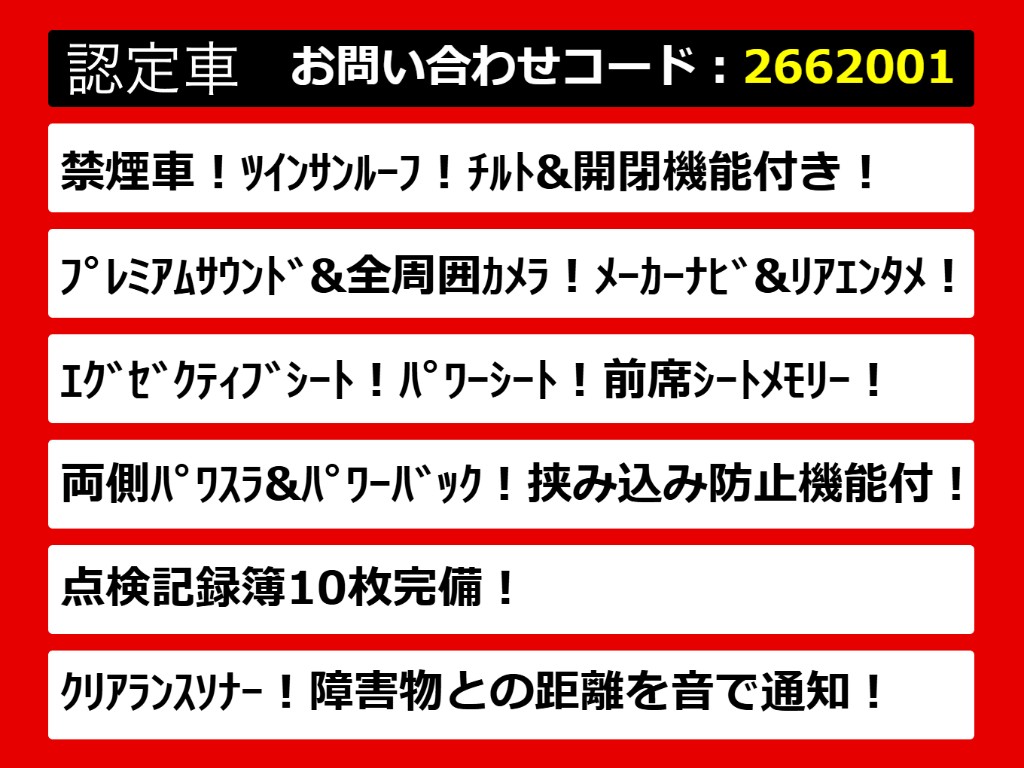 こちらのお車のおすすめポイントはコチラ！
他のお車には無い魅力が御座います！ぜひご
覧ください！
