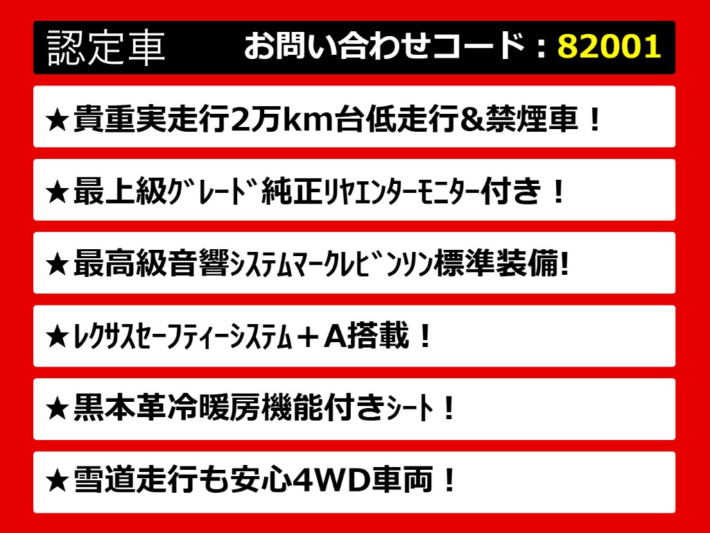 関東最大級レクサスLS専門店！人気のレクサ
スLSがずらり！車種専属スタッフがお出迎え
！色々回る面倒が無く、その場でたくさんの
車両を比較できます！グレードや装備の特徴
など、ご自由にご覧ください！