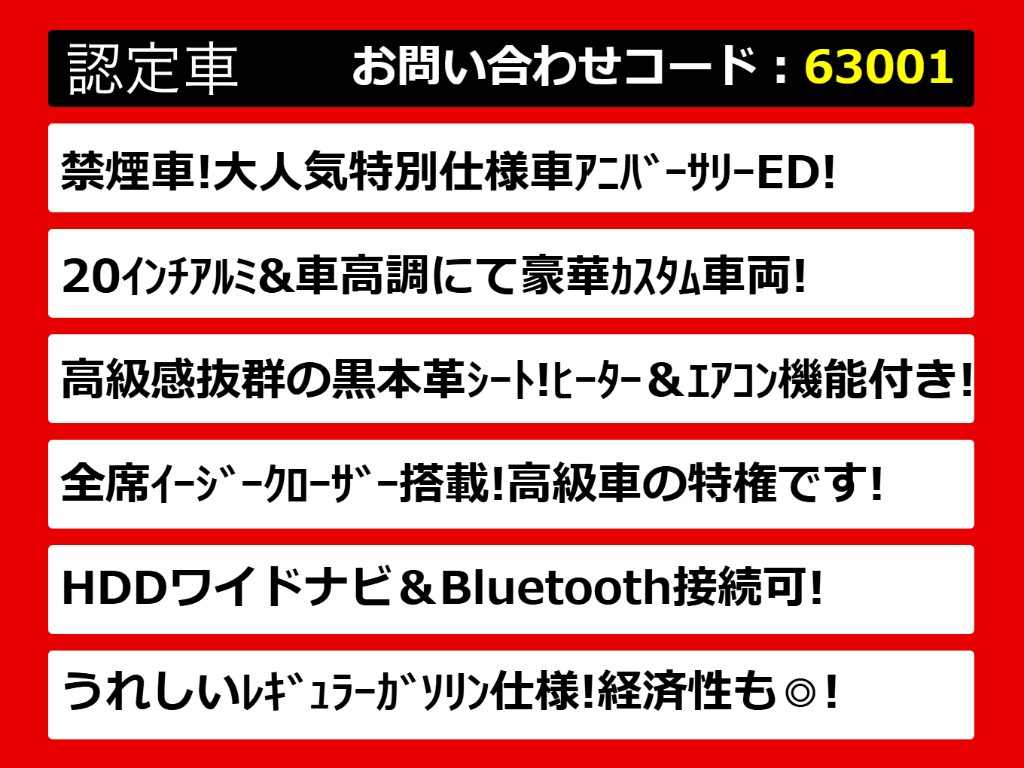 関東最大級クラウン専門店！人気のクラウン
がずらり！車種専属スタッフがお出迎え！色
々回る面倒が無く、その場でたくさんの車両
を比較できます！グレードや装備の特徴など
、ご自由にご覧ください！