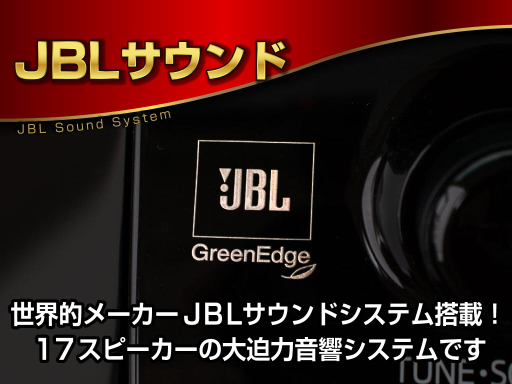 JBLサウンドシステム！考え抜かれたスピー
カー位置！ガラス反射音の影響を極力少なく
し、かつ全席でステージの広い音響を創造！
さまざまな音楽が、表情豊かに生き生きと奏
でられます！