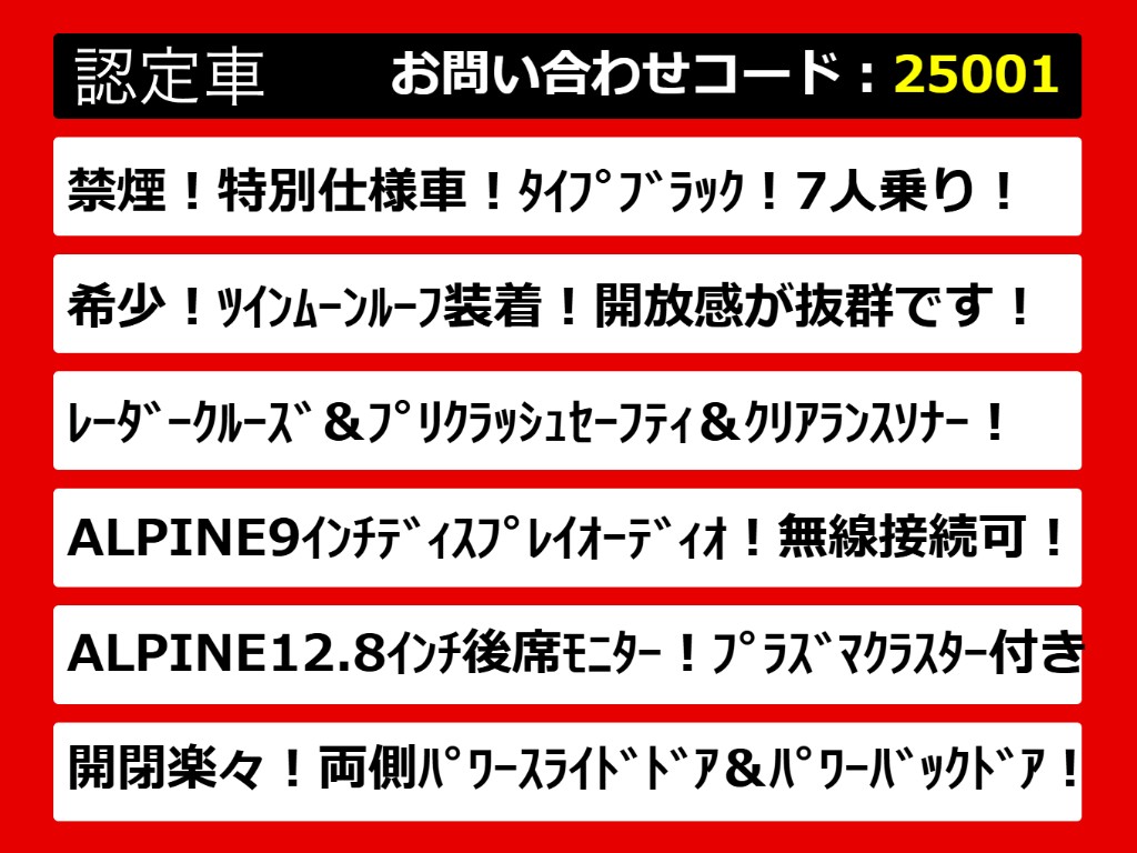 30アルファード・30系アルファード・30アル
ファード前期・30アルファード後期・30系ア
ルファード前期・30系アルファード後期・各
グレードを取り揃えております