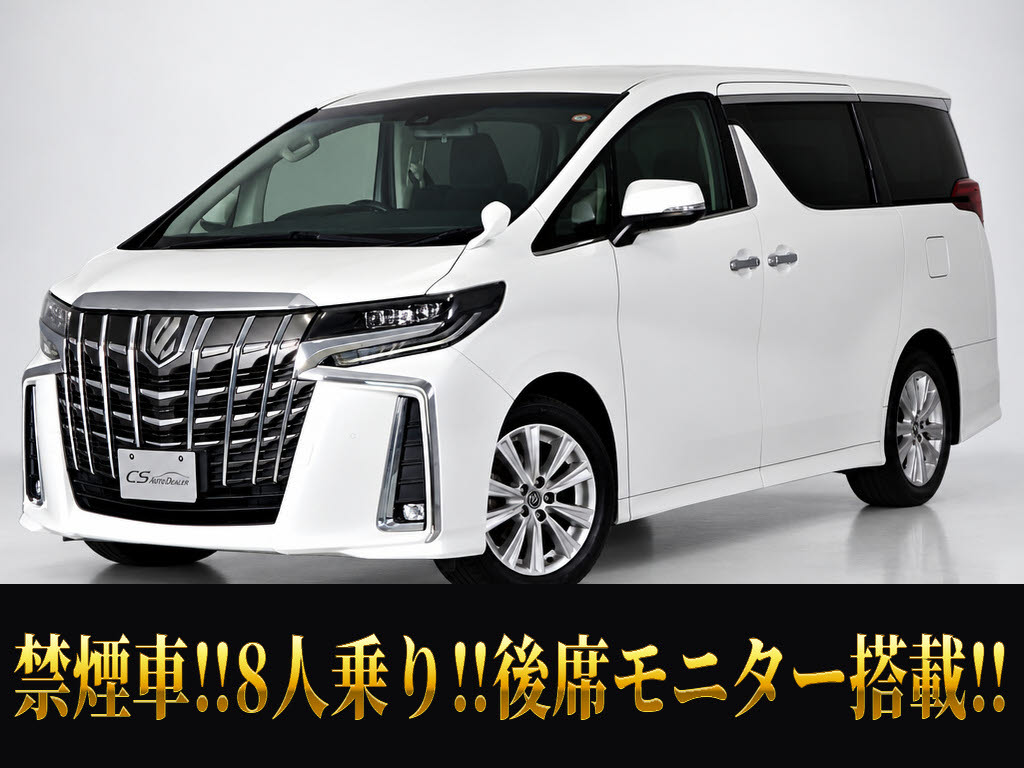 アルファード　２．５Ｓ-Ｃ　１０インチナビ　リアモニター　禁煙１オーナー
